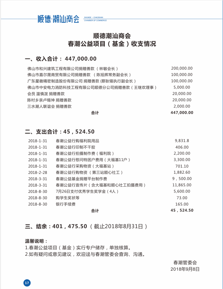 微信图片_20190423175441.png